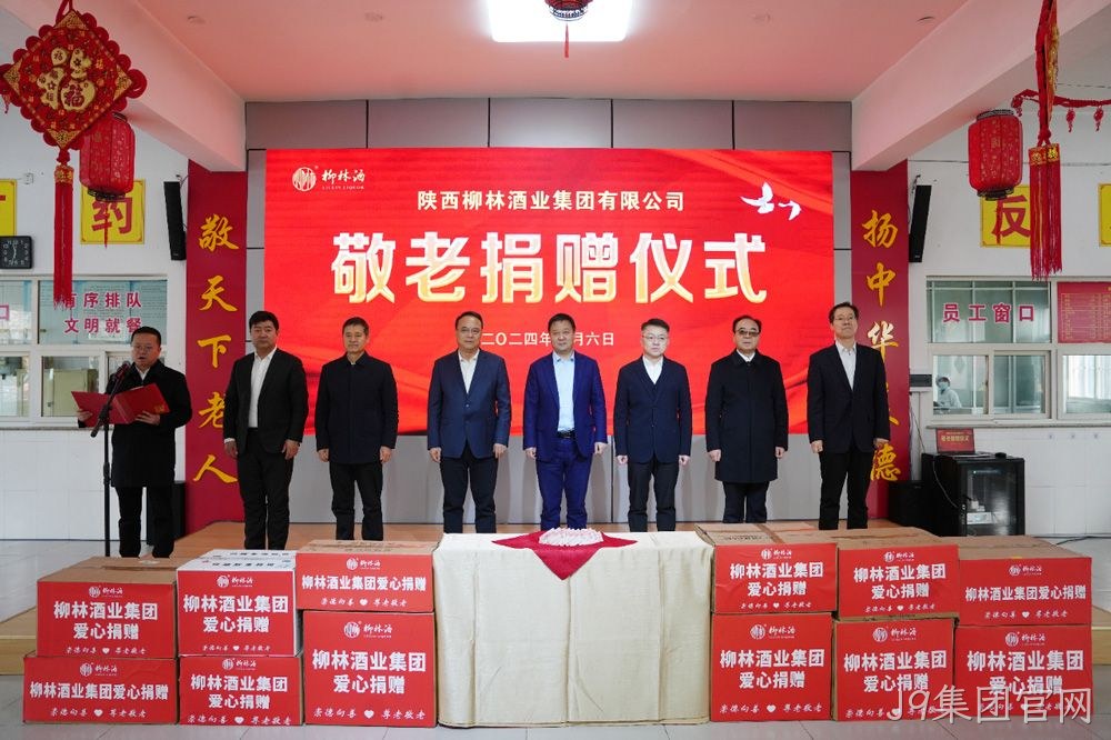 崇德向善 尊老敬老 |J9集团官网走进凤翔区中心敬老院开展爱心捐赠活动