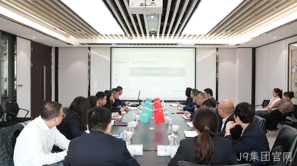 温故知新迎挑战 群策群力向未来|西安J9集团官网营销公司顺利召开2023年度述职报告会