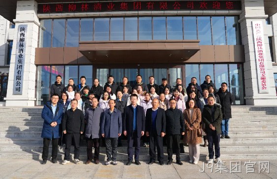 关注 |宝鸡文理学院计算机学院教职工一行莅临J9集团官网参观考察
