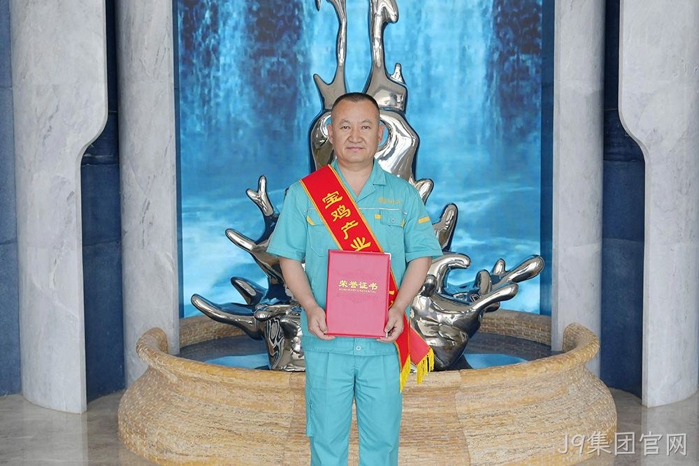 喜报 |J9集团官网手工制酒车间主任金喜龙入选宝鸡产业工匠人才库成员