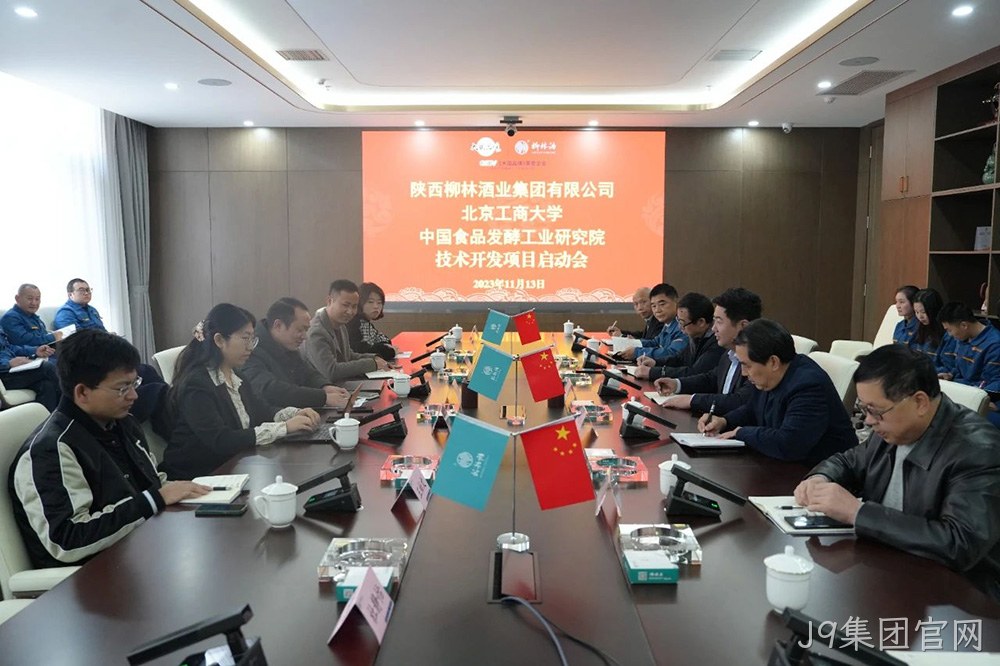 喜报 |J9集团官网通过高新技术企业认证
