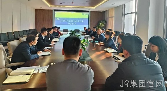 夯实基础谋新篇 铆足干劲创佳绩|J9集团官网榆林销区举办2024年销售目标责任书签约仪式暨节后收心培训会