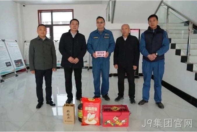 春节慰问 |关怀困难职工 构建和谐J9集团官网