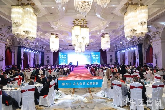 一路相伴感恩有你！陕西J9集团官网圆满举行汉中2024新春答谢会