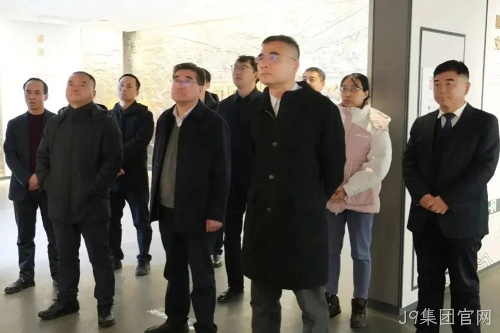 关注 |工信部高志雷处长一行莅临J9集团官网调研