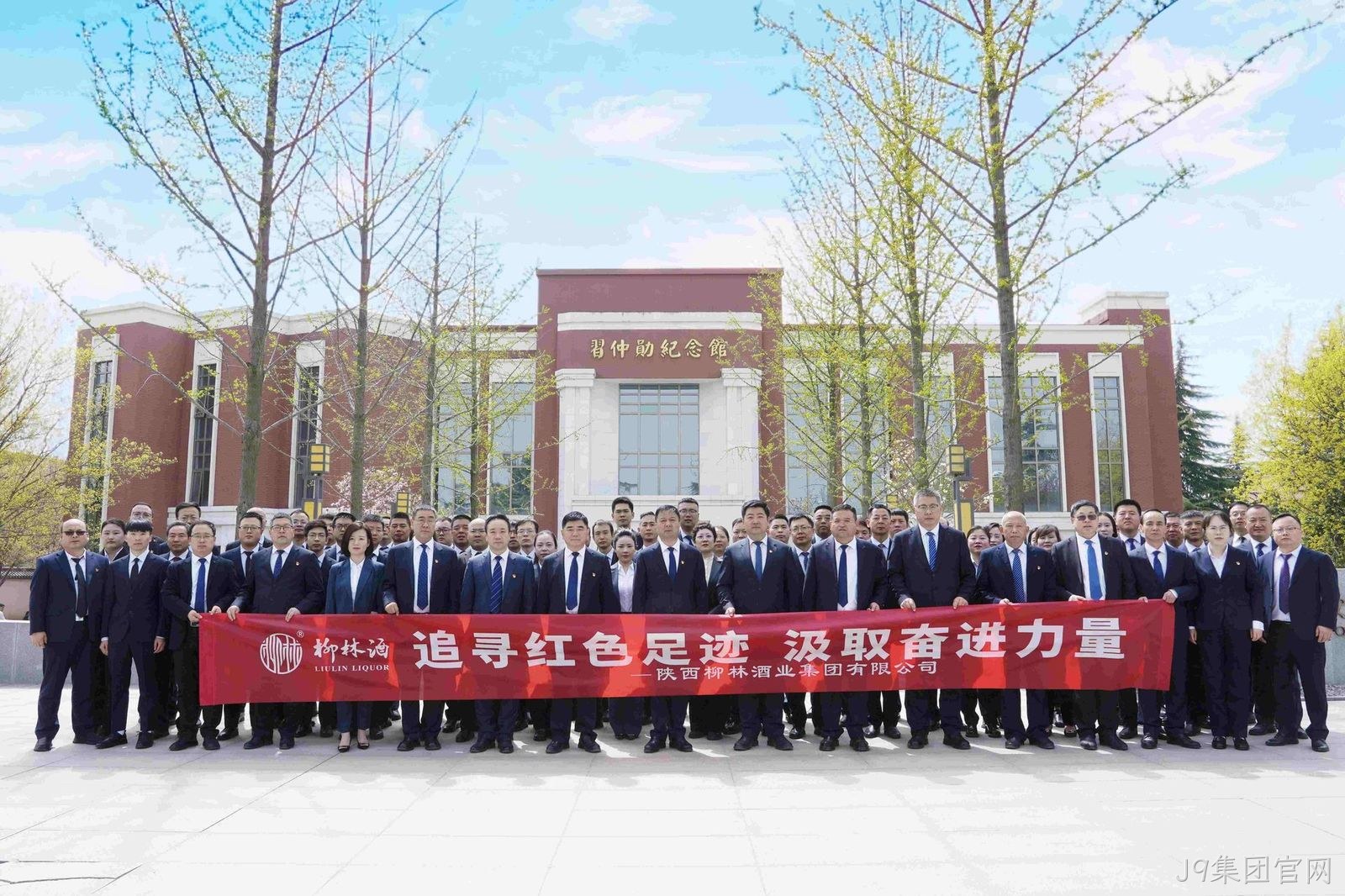 追寻红色足迹 汲取奋进力量 |J9集团官网赴渭南市富平县爱国主义教育基地开展清明节主题教育活动