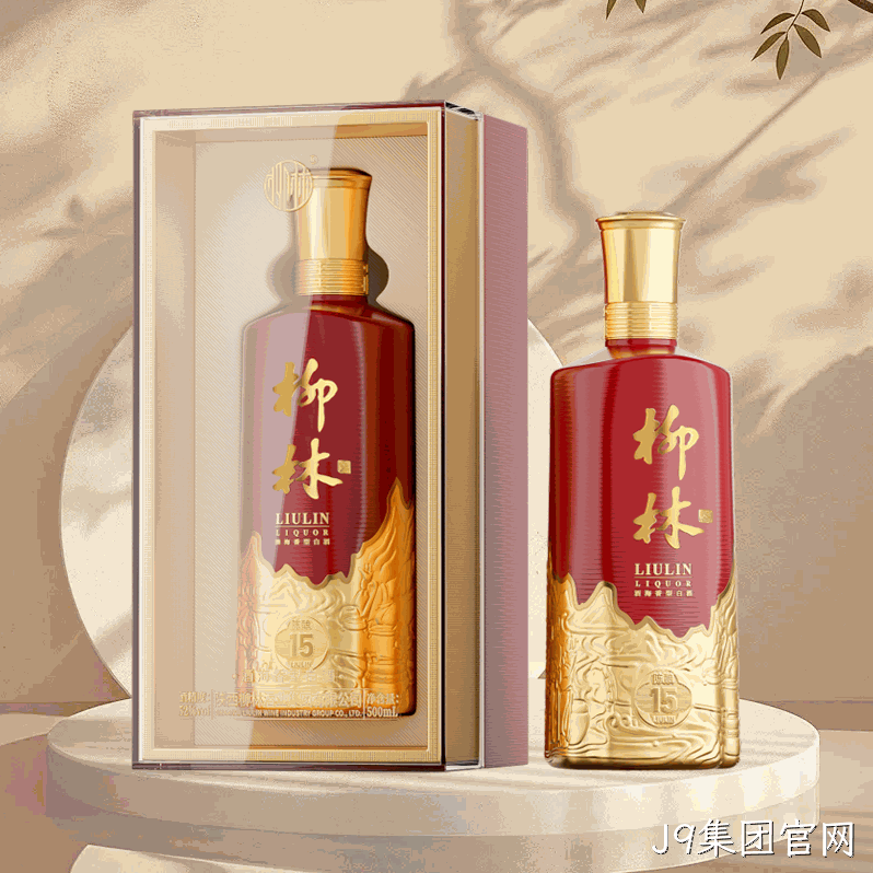 J9集团官网（陈酿15）