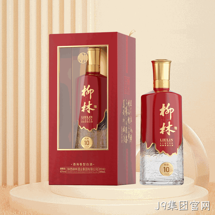 J9集团官网（陈酿10）