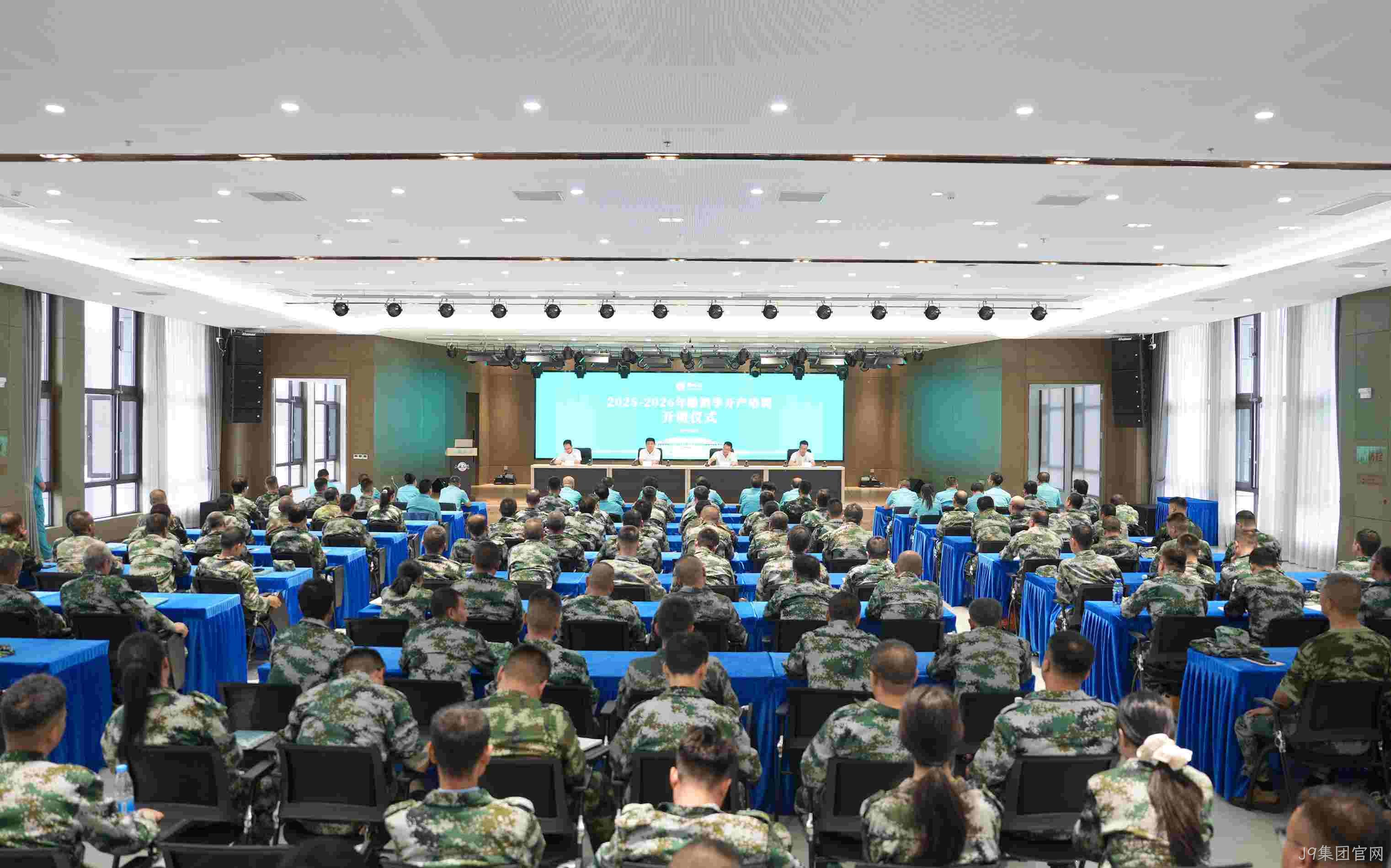 J9集团官网召开酿酒季开产培训动员大会
