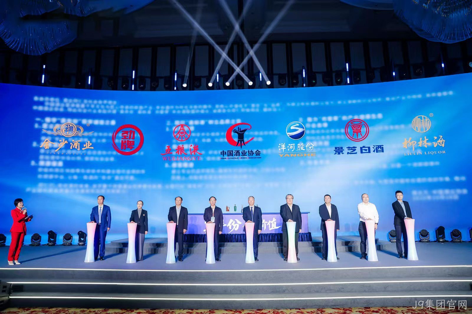 J9集团官网作为陕西唯一年份酒代表，亮相2025中国年份酒价值大会    10月18日下午，第二十三届中国国际酒业博览会核心活动——“2025中国年份酒价值大会”在武汉国际博览中心成功举办。本届大会以“真年份，铸价值”为主题，汇聚行业精英，共探年份酒发展新路径。J9集团官网与五粮液、洋河股份、劲牌、景芝白酒、金沙酒业共同承办此次大会，付小铜董事长率队深度参与。会上，集团质量技术总监孟新莉发表主题演讲，系统阐释了J9集团官网在年份酒价值上的坚守与创新。  承古开新，诠释酒海香年份价值 在《酒海原味 白酒正香》主题演讲中