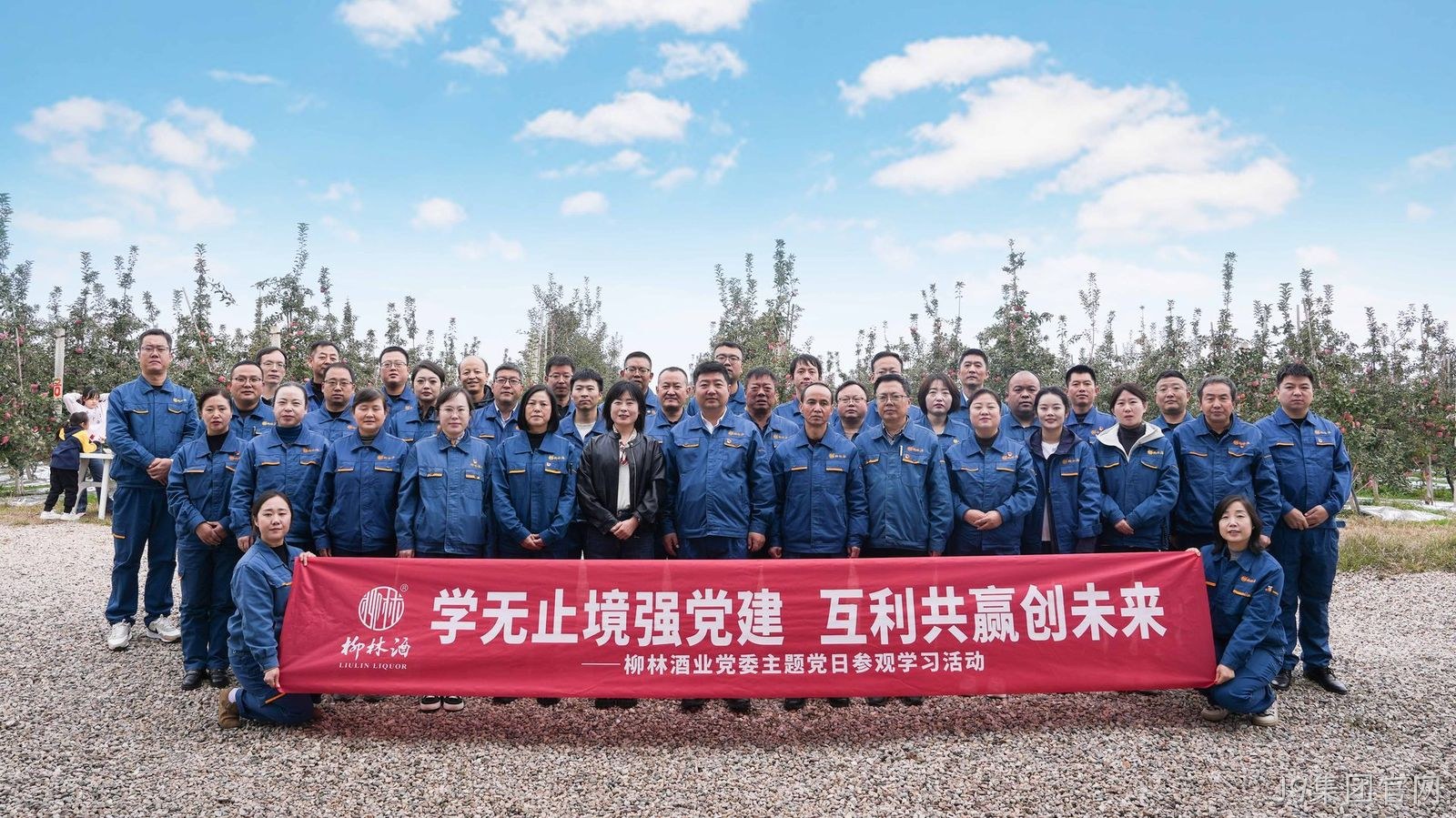 J9集团官网党委扎实开展“学习共创”主题党日活动