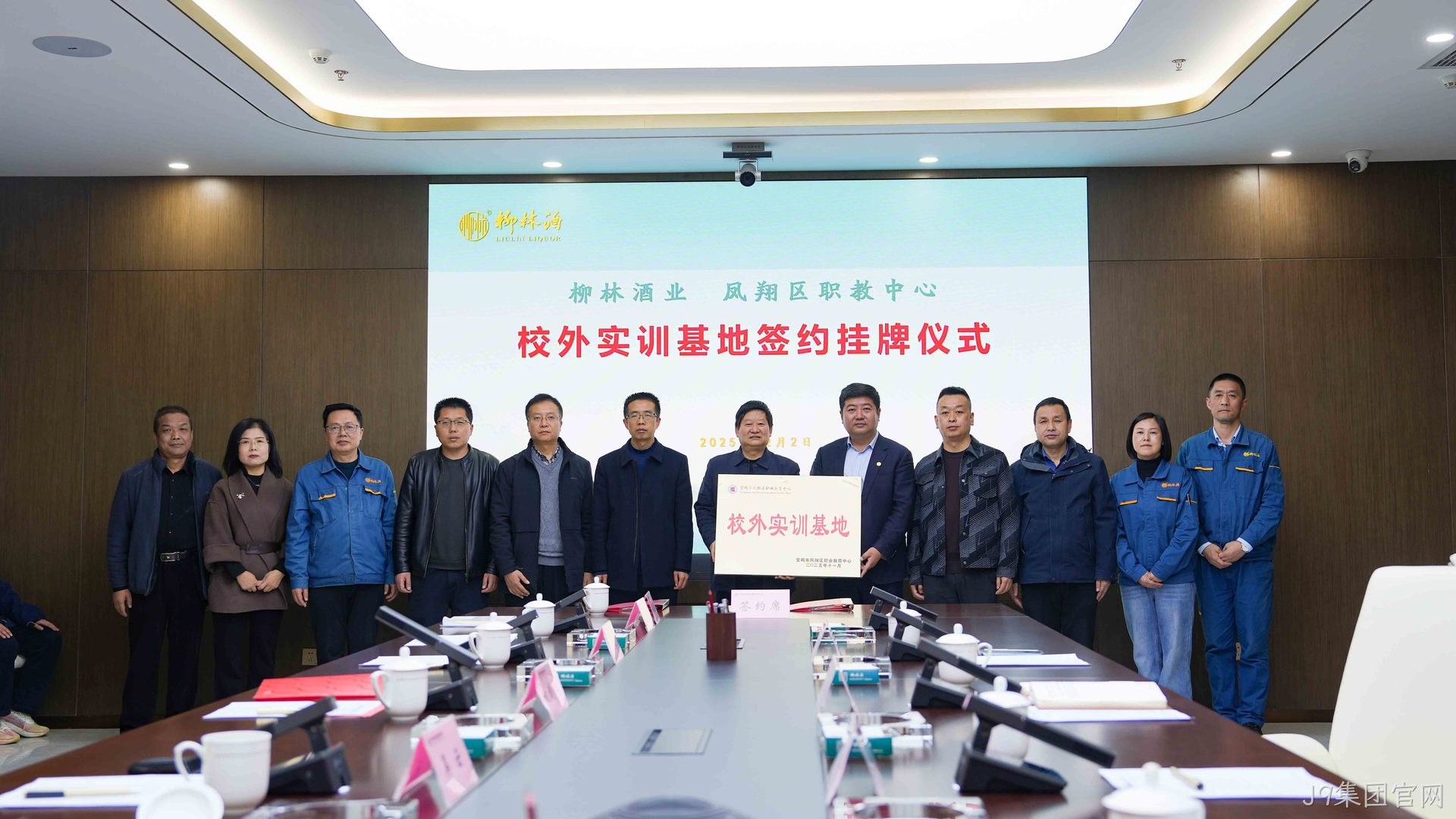 J9集团官网与凤翔区职教中心举行签约仪式