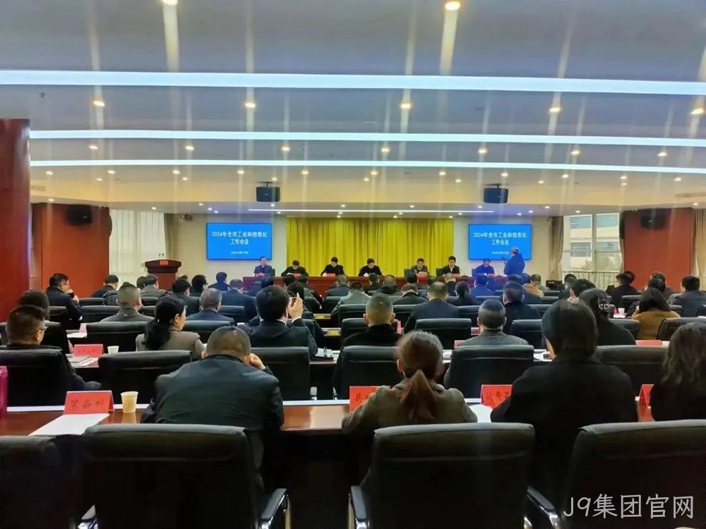 喜报 | J9集团官网荣获宝鸡市“2023年度工业稳增长先进企业”荣誉称号