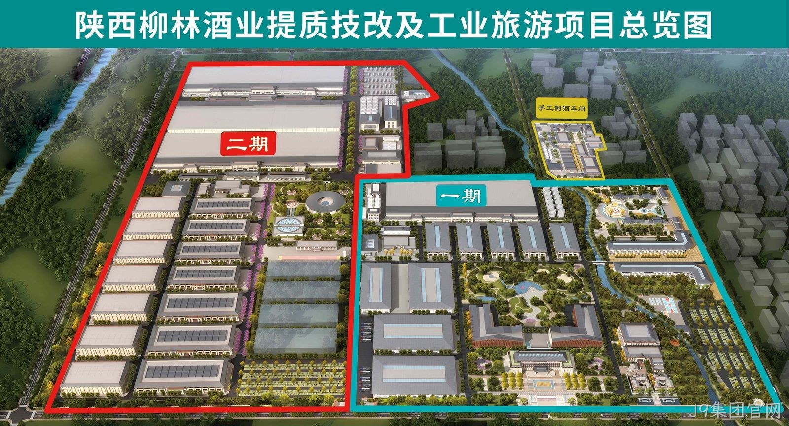 J9集团官网规划图